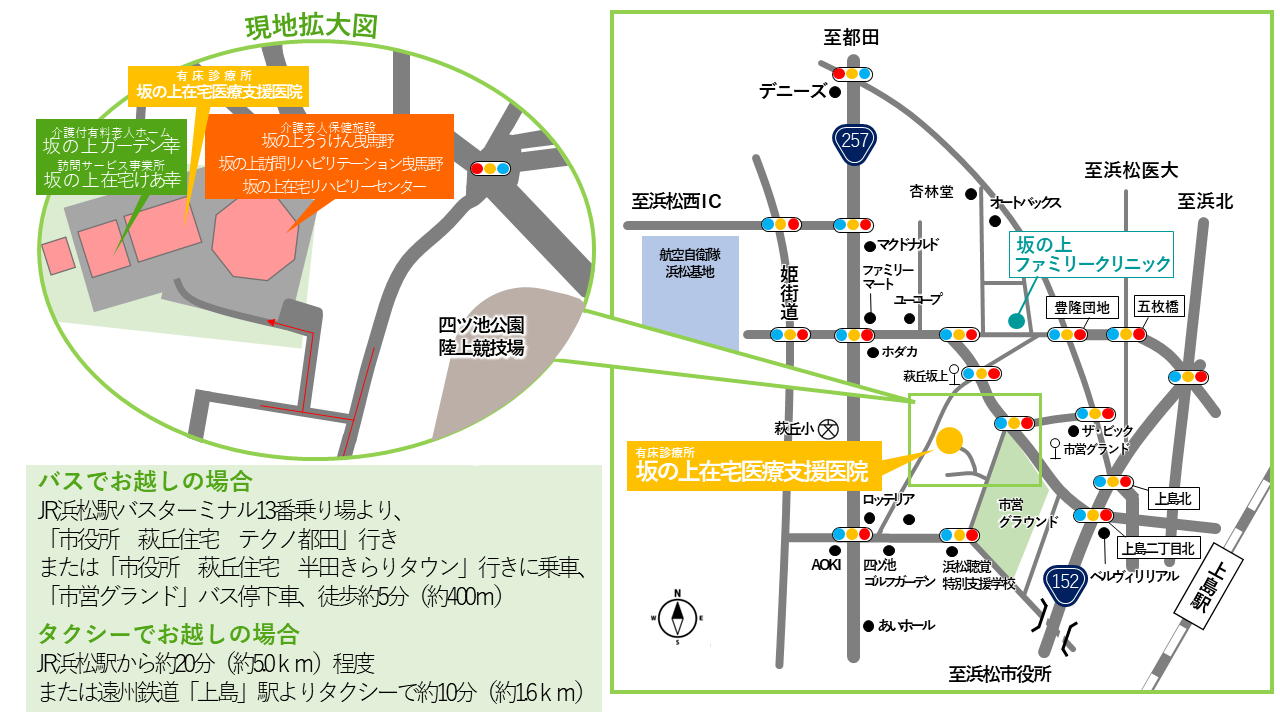 坂の上在宅医療支援医院