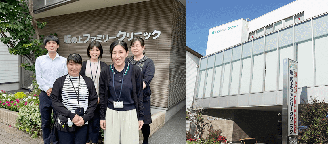 坂の上地域連携室